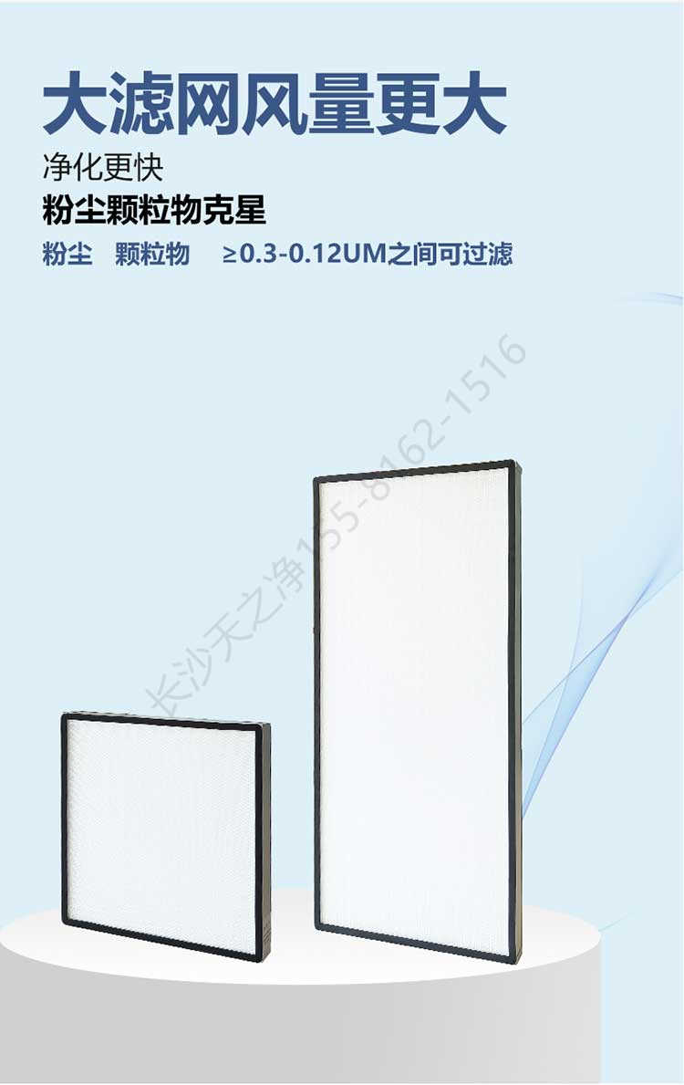 長沙天之凈工業(yè)FFU過濾粉塵-大風量