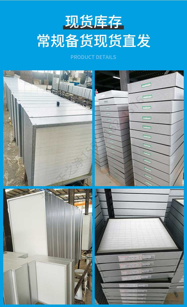 長沙天之凈高效過濾器-廠家倉庫