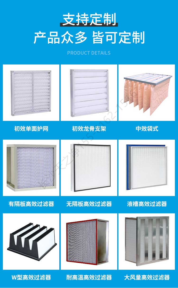 長沙天之凈高效過濾器-規(guī)格款式