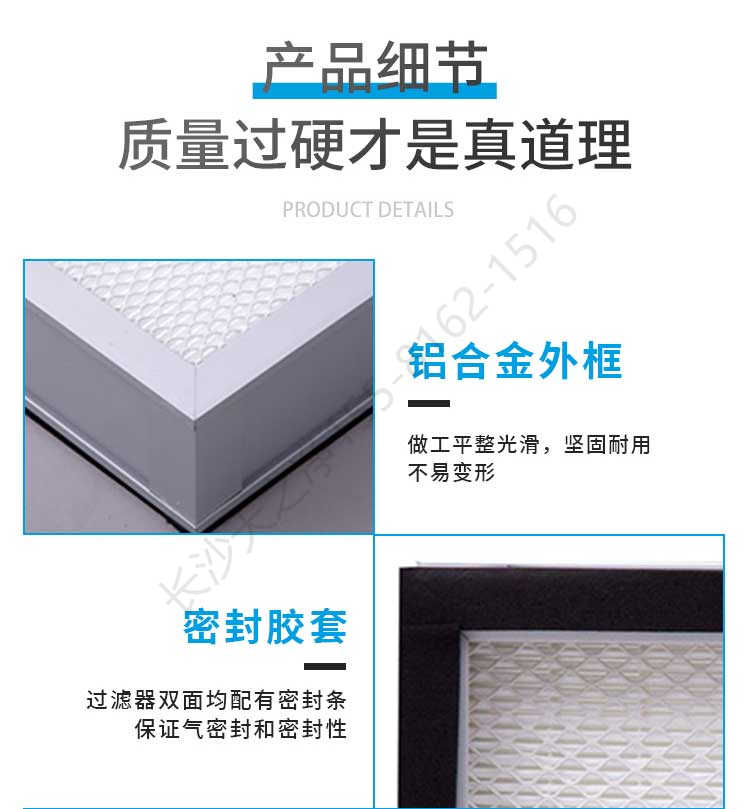 長沙天之凈高效過濾器-產(chǎn)品細(xì)節(jié)1