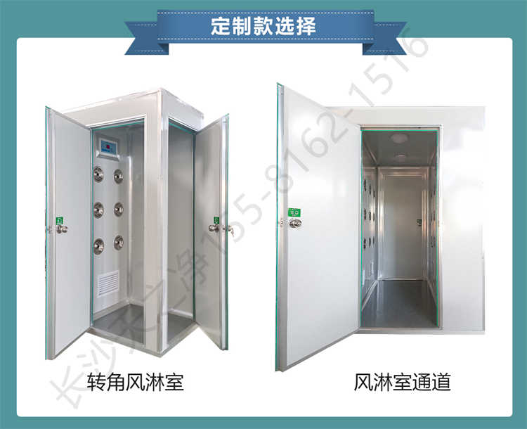 長(zhǎng)沙天之凈凈化板風(fēng)淋室-定制