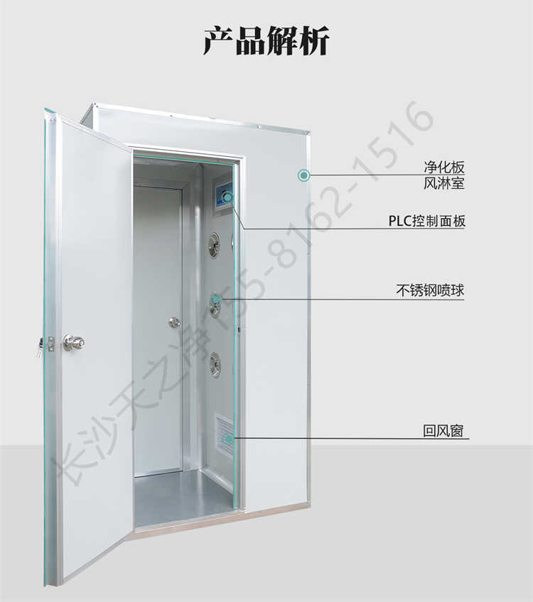 長(zhǎng)沙天之凈凈化板風(fēng)淋室-產(chǎn)品結(jié)構(gòu)