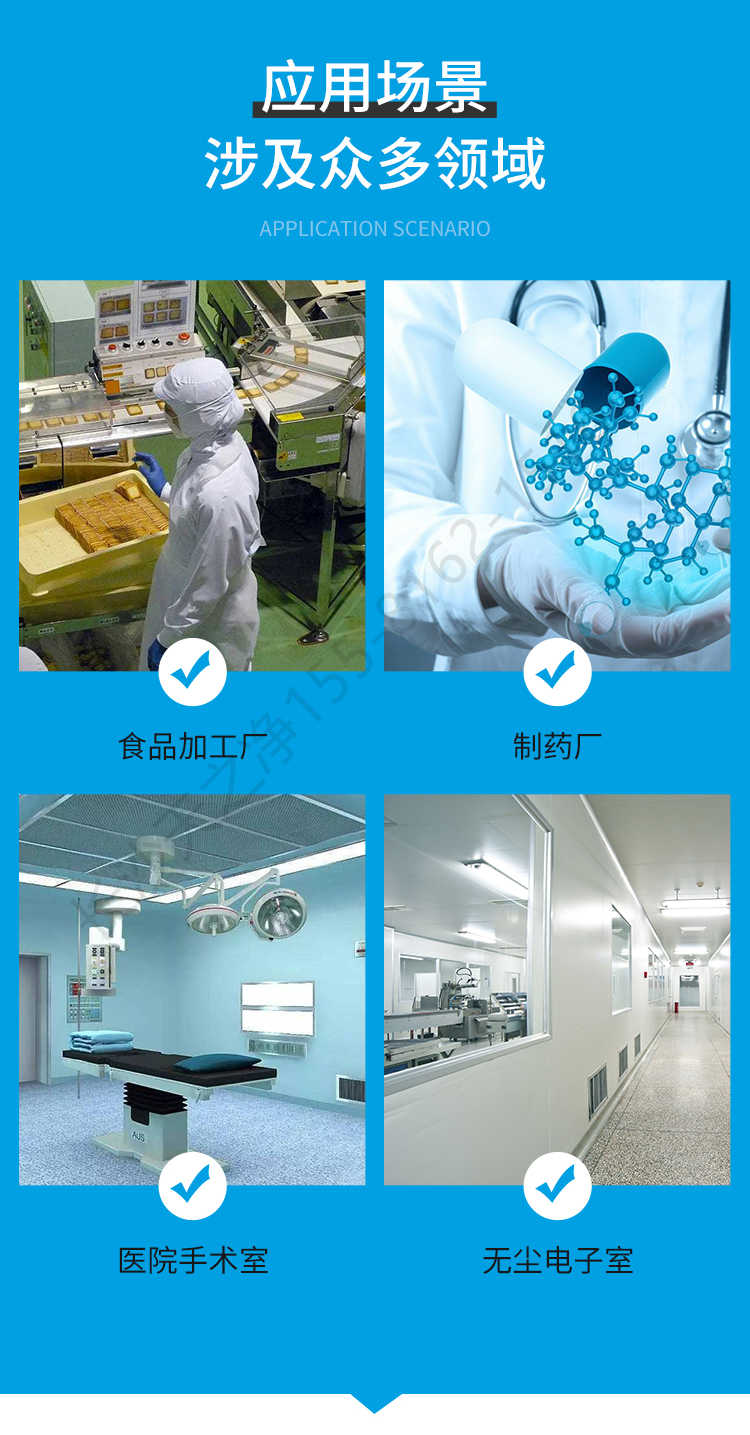 長沙天之凈凈化板風淋室設備-應用場景