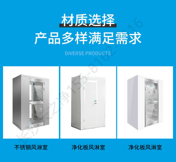 長沙天之凈凈化板風淋室設備-材質