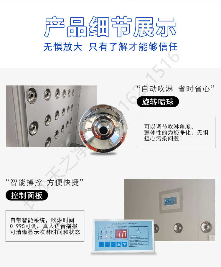 長沙天之凈無塵車間凈化板風(fēng)淋室-結(jié)構(gòu)細(xì)節(jié)1