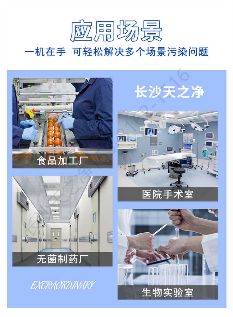 長沙天之凈無塵車間凈化板風(fēng)淋室-應(yīng)用場景