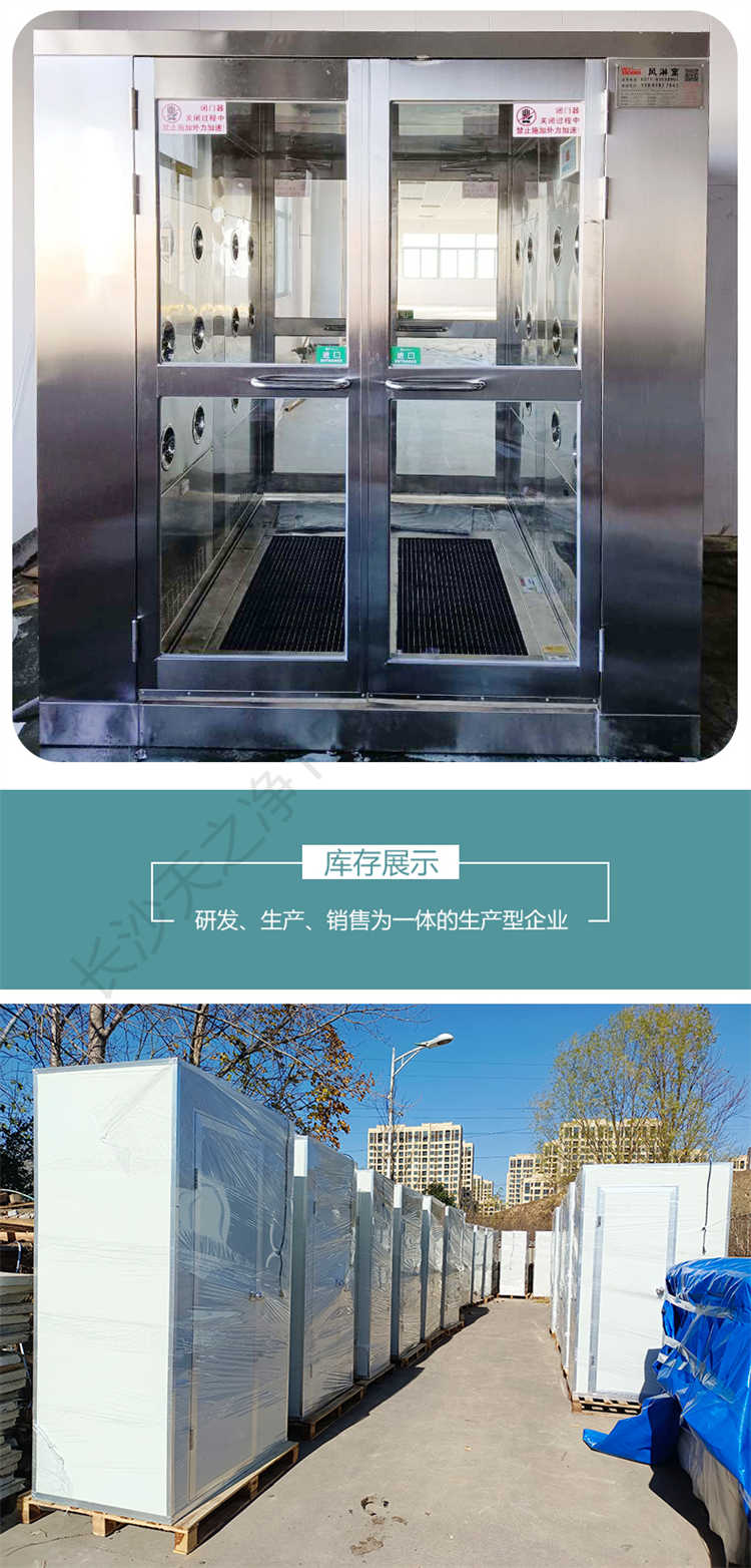 長沙天之凈不銹鋼卷簾門風(fēng)淋室-安裝效果3