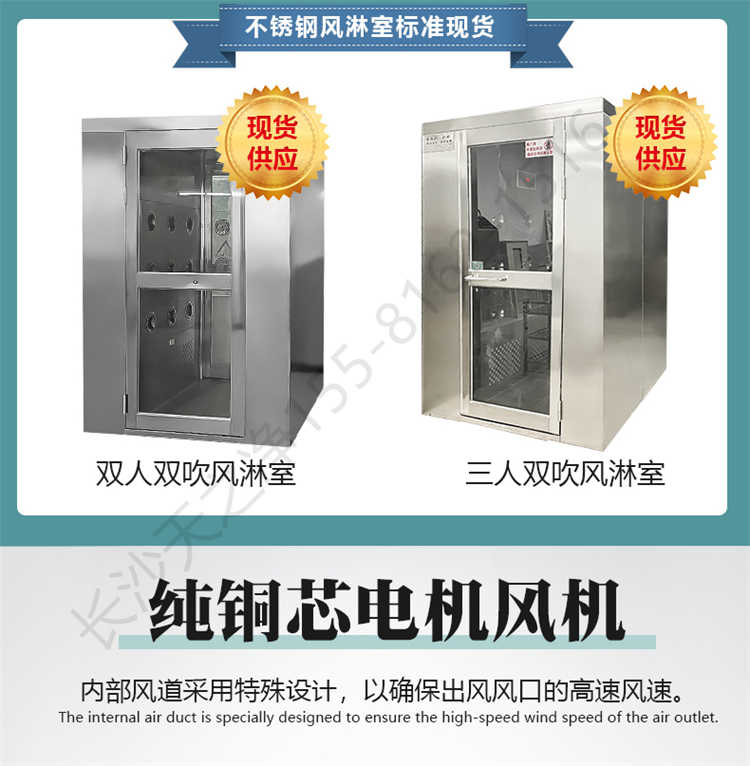 長沙天之凈不銹鋼卷簾門風(fēng)淋室-常規(guī)尺寸