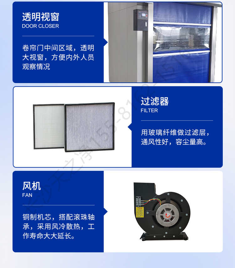 長沙天之凈卷簾門風(fēng)淋室-結(jié)構(gòu)細(xì)節(jié)2