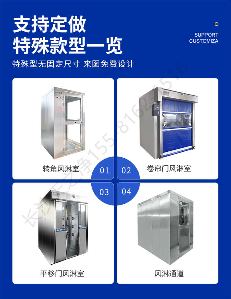 長沙天之凈卷簾門風(fēng)淋室-特殊門型