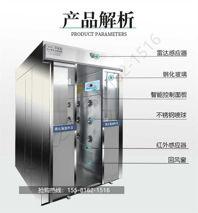 長(zhǎng)沙天之凈201/304不銹鋼平移門(mén)風(fēng)淋室-產(chǎn)品結(jié)構(gòu)