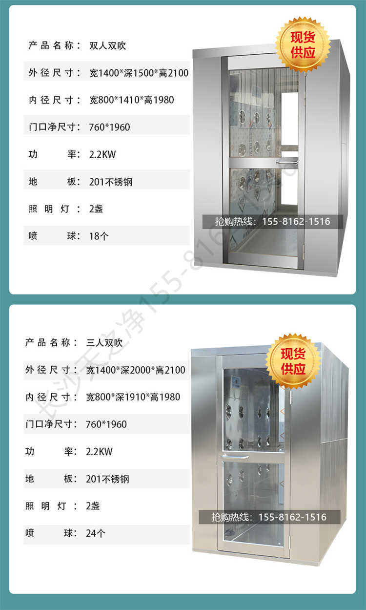 長(zhǎng)沙天之凈201/304不銹鋼平移門(mén)風(fēng)淋室-產(chǎn)品參數(shù)2