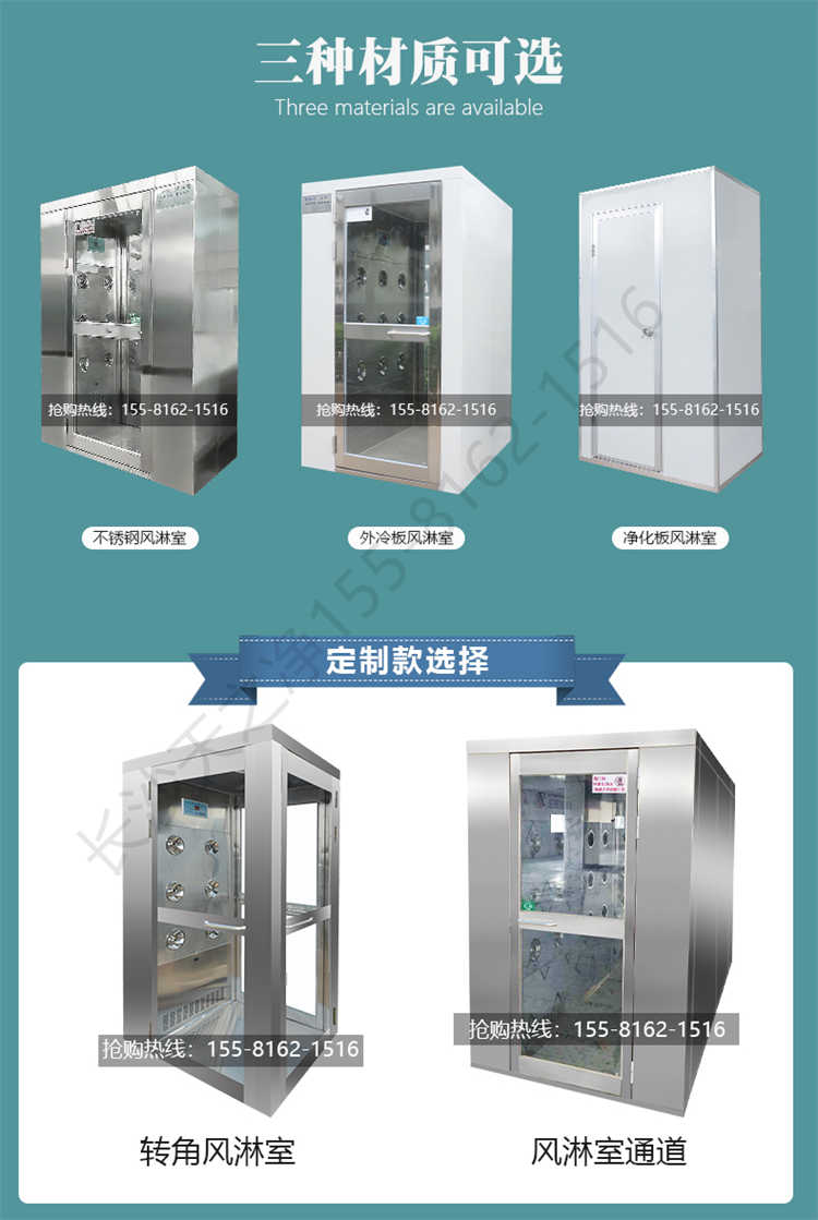 長(zhǎng)沙天之凈201/304不銹鋼平移門(mén)風(fēng)淋室-材質(zhì)