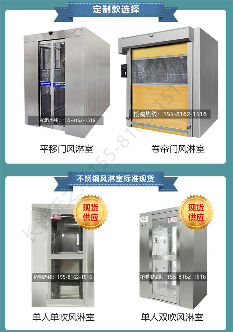 長(zhǎng)沙天之凈201/304不銹鋼平移門(mén)風(fēng)淋室-門(mén)型