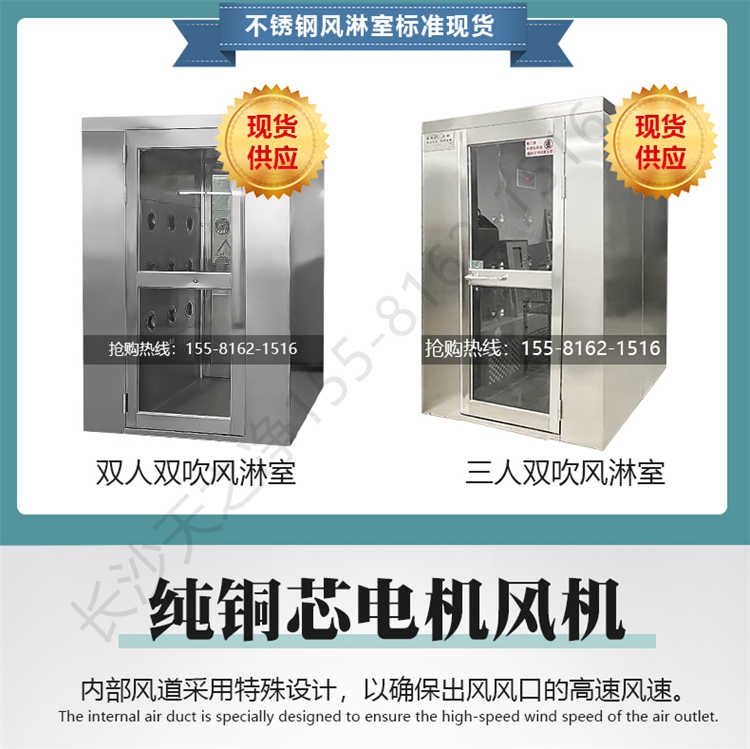 長(zhǎng)沙天之凈201/304不銹鋼平移門(mén)風(fēng)淋室-常規(guī)