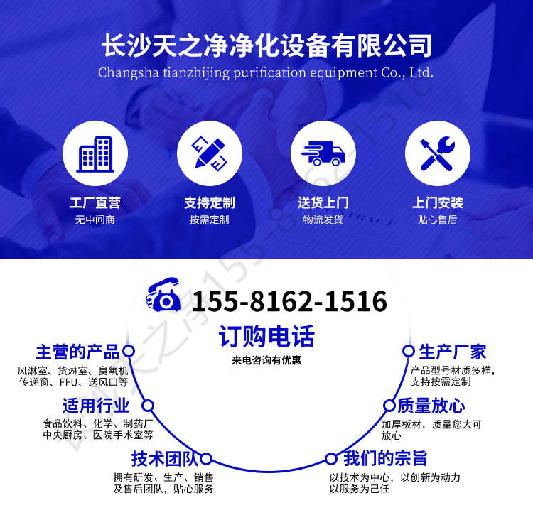 長(zhǎng)沙天之凈潔凈車間平移門風(fēng)淋室-廠家電話