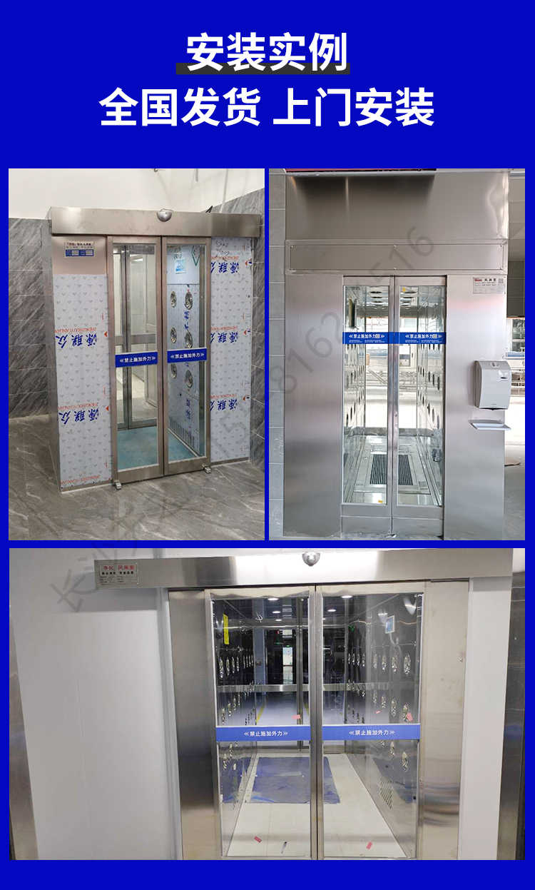 長(zhǎng)沙天之凈潔凈車間平移門風(fēng)淋室-安裝實(shí)例