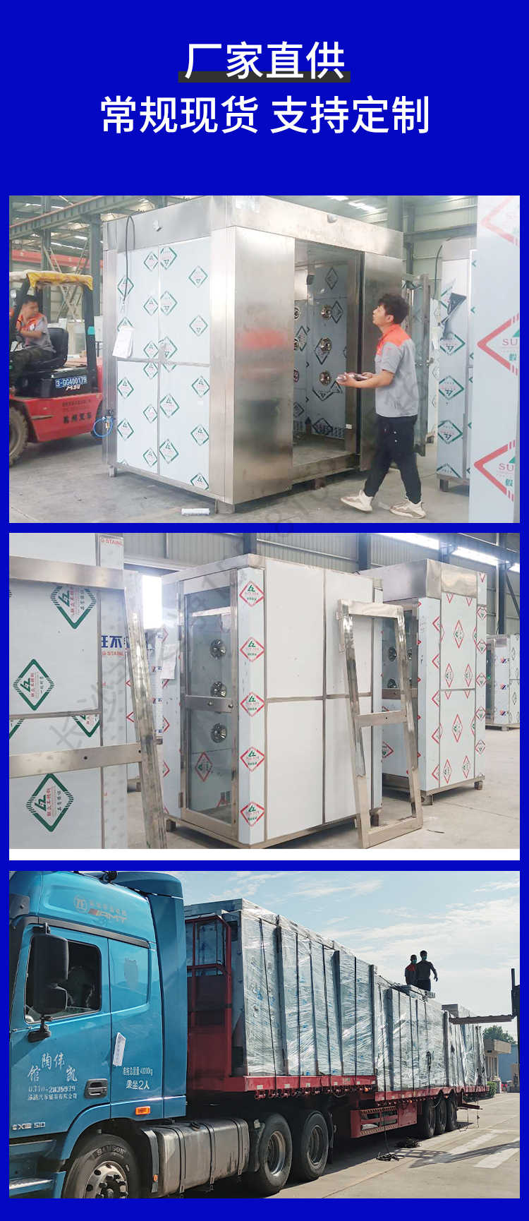 長(zhǎng)沙天之凈潔凈車間平移門風(fēng)淋室-廠家發(fā)貨