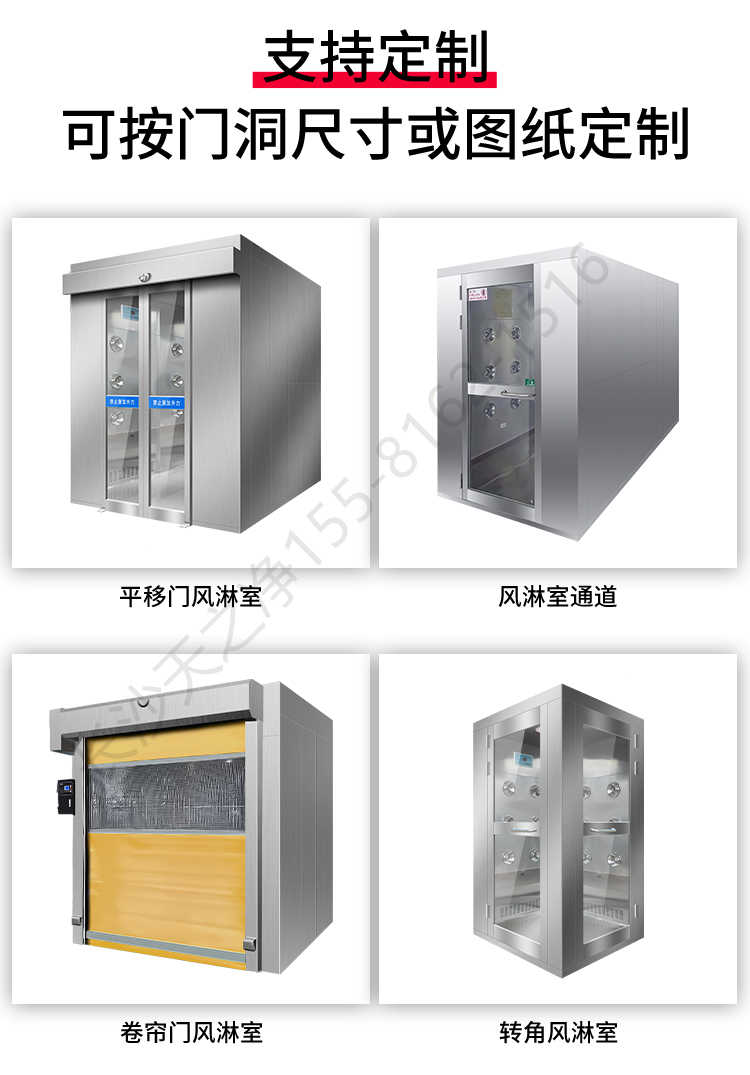 長(zhǎng)沙天之凈潔凈車間平移門風(fēng)淋室-門型選擇