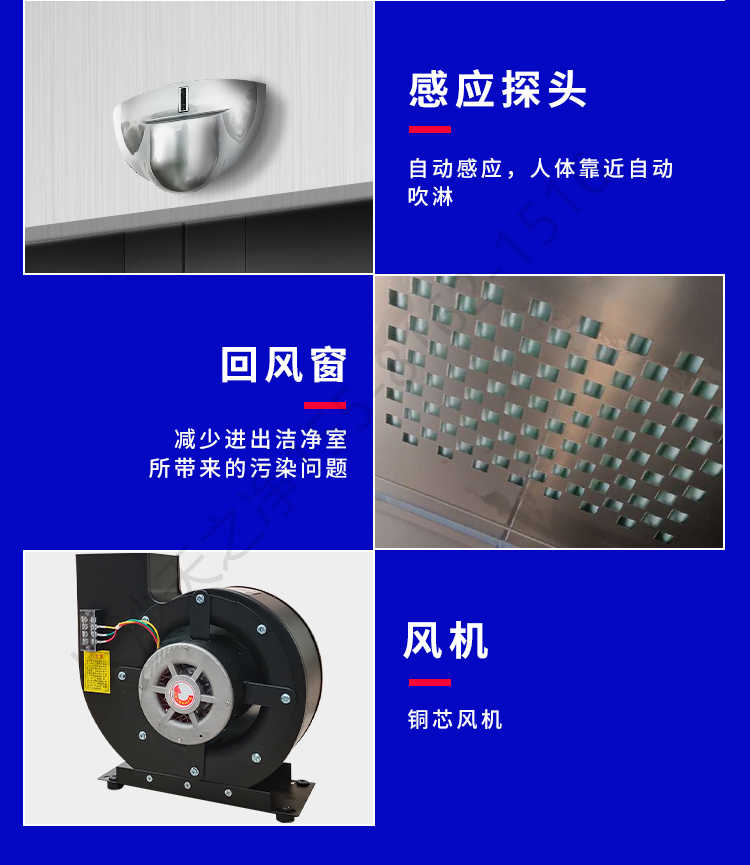 長(zhǎng)沙天之凈潔凈車間平移門風(fēng)淋室-結(jié)構(gòu)細(xì)節(jié)2