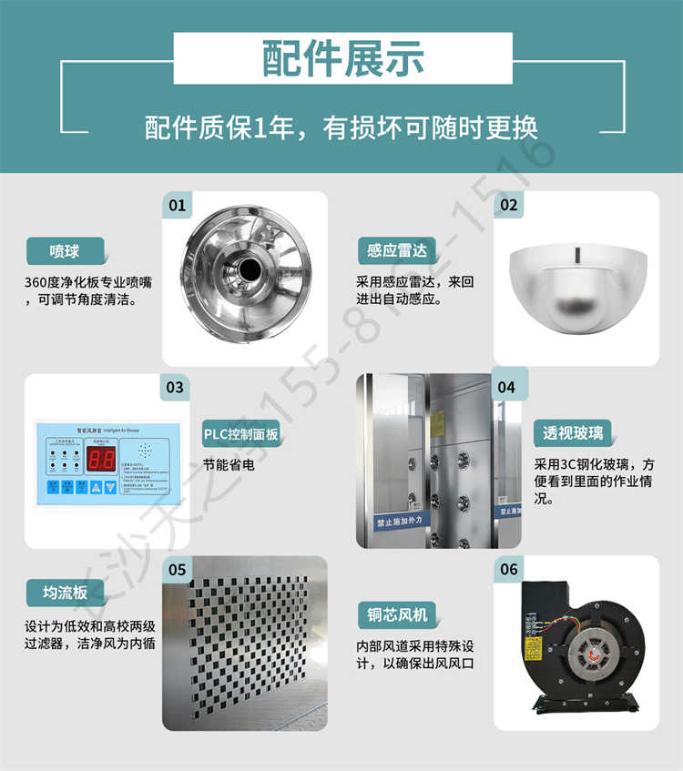 長(zhǎng)沙天之凈平移門風(fēng)淋室-配件