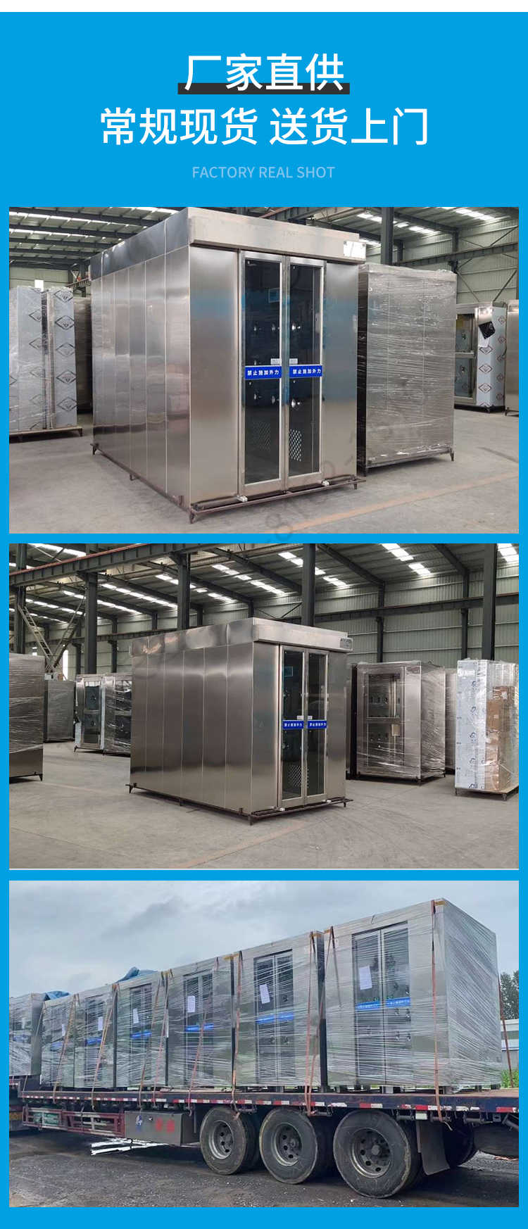 長沙天之凈智能風(fēng)淋室-廠家發(fā)貨