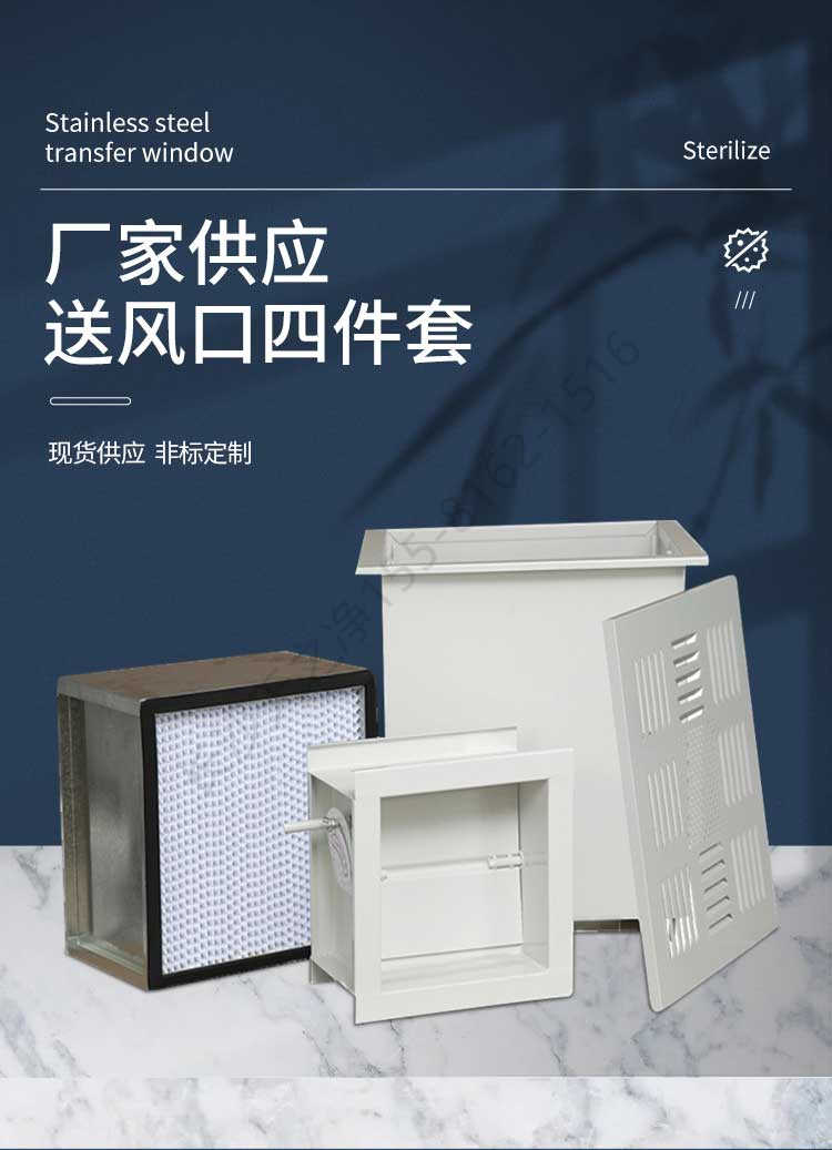 長(zhǎng)沙天之凈送風(fēng)口四件套