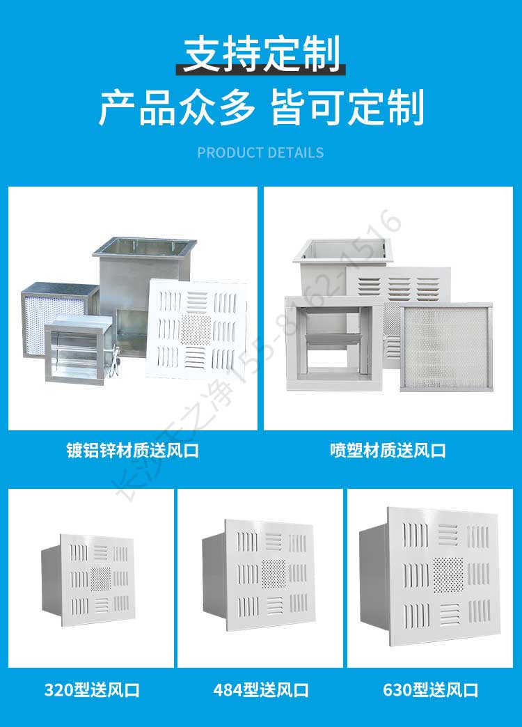 長(zhǎng)沙天之凈高效送風(fēng)口-規(guī)格款式