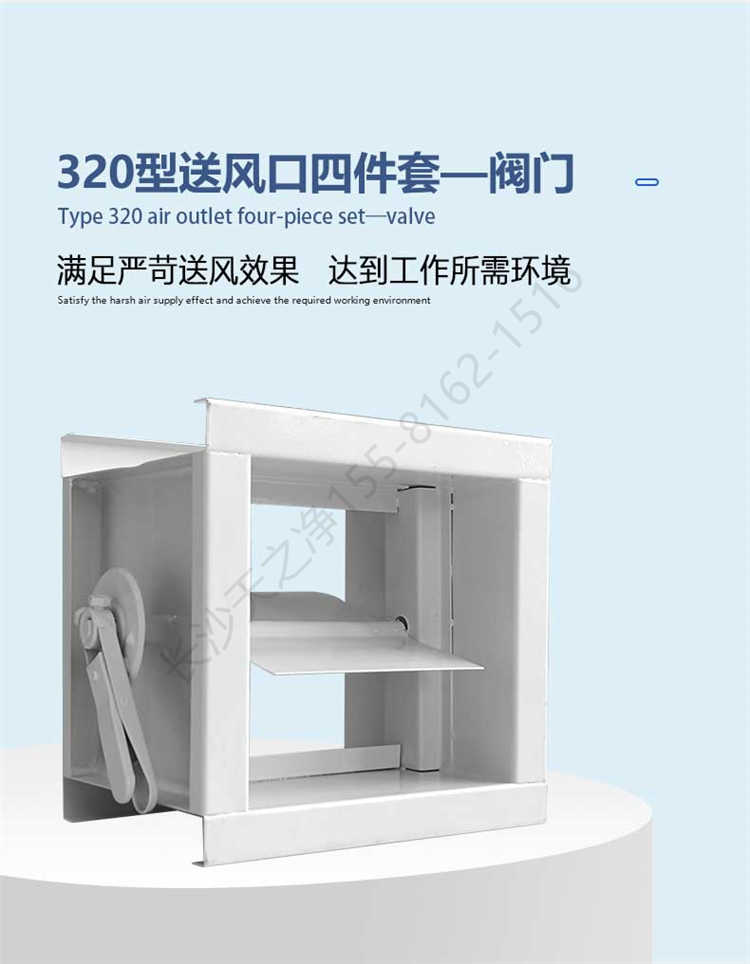 長(zhǎng)沙天之凈送風(fēng)口設(shè)備-閥門