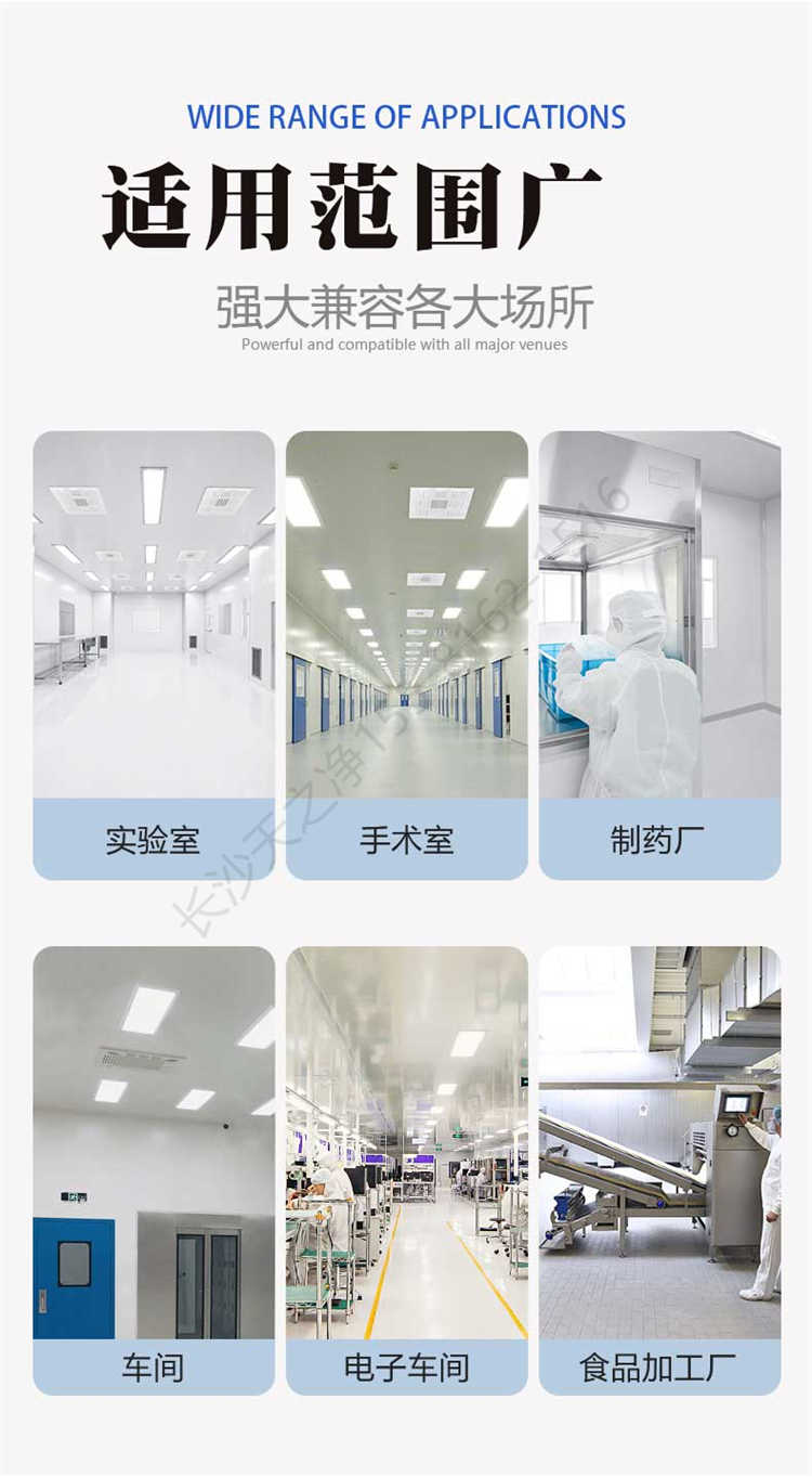 長(zhǎng)沙天之凈送風(fēng)口設(shè)備-適用范圍