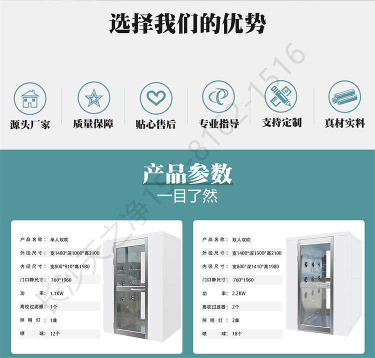 長沙天之凈外冷板凈化風淋室-廠家優(yōu)勢