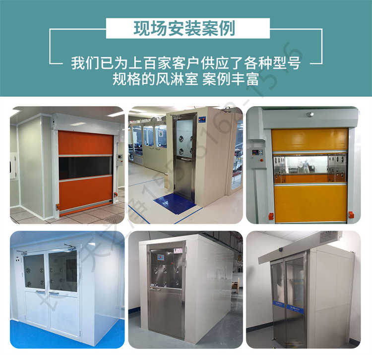 長沙天之凈外冷板凈化風淋室-安裝案例