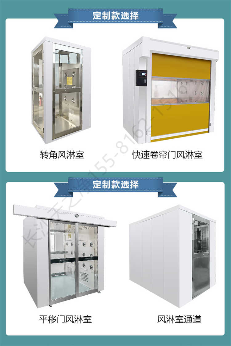 長(zhǎng)沙天之凈外冷板內(nèi)不銹鋼風(fēng)淋室-門(mén)型選擇