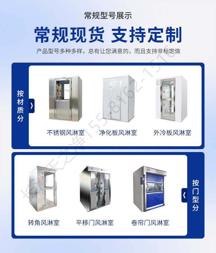 長(zhǎng)沙天之凈外冷板風(fēng)淋室設(shè)備-支持定制