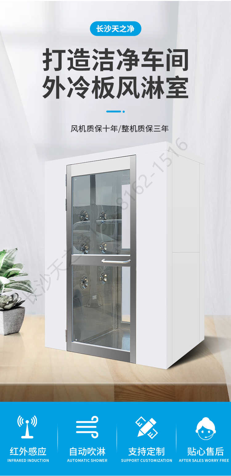 長沙天之凈潔凈車間外冷板風(fēng)淋室