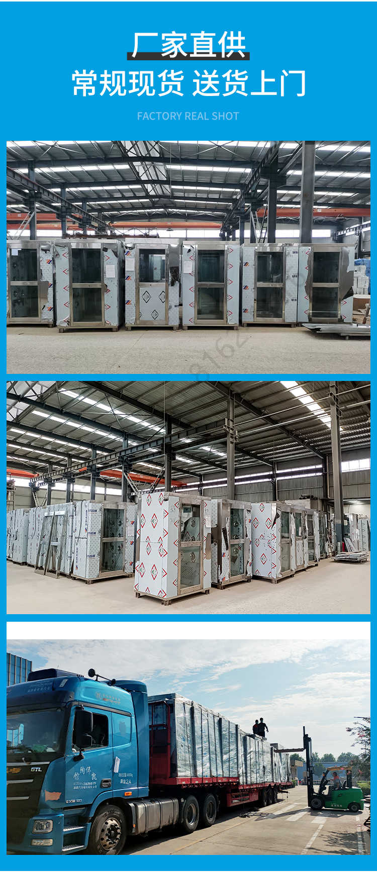 長沙天之凈潔凈車間外冷板風(fēng)淋室-廠家現(xiàn)貨