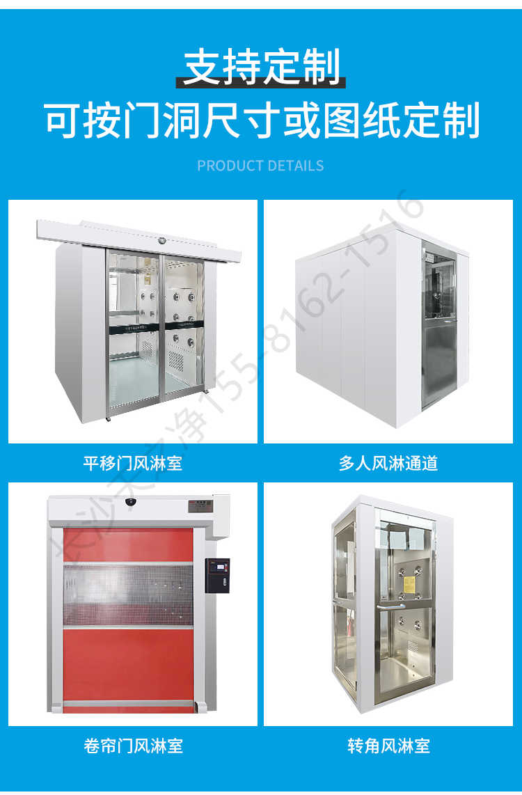 長沙天之凈潔凈車間外冷板風(fēng)淋室-支持定制