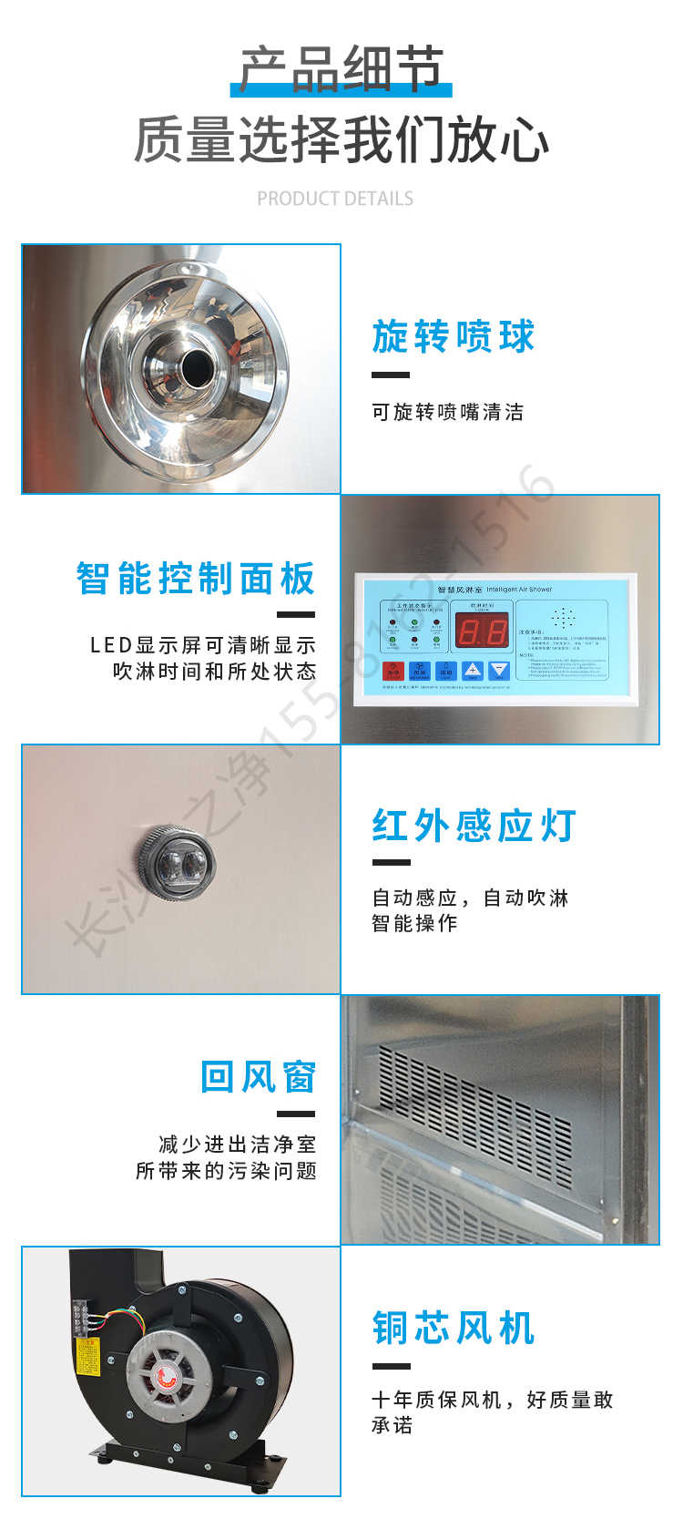 長沙天之凈潔凈車間外冷板風(fēng)淋室-結(jié)構(gòu)細節(jié)