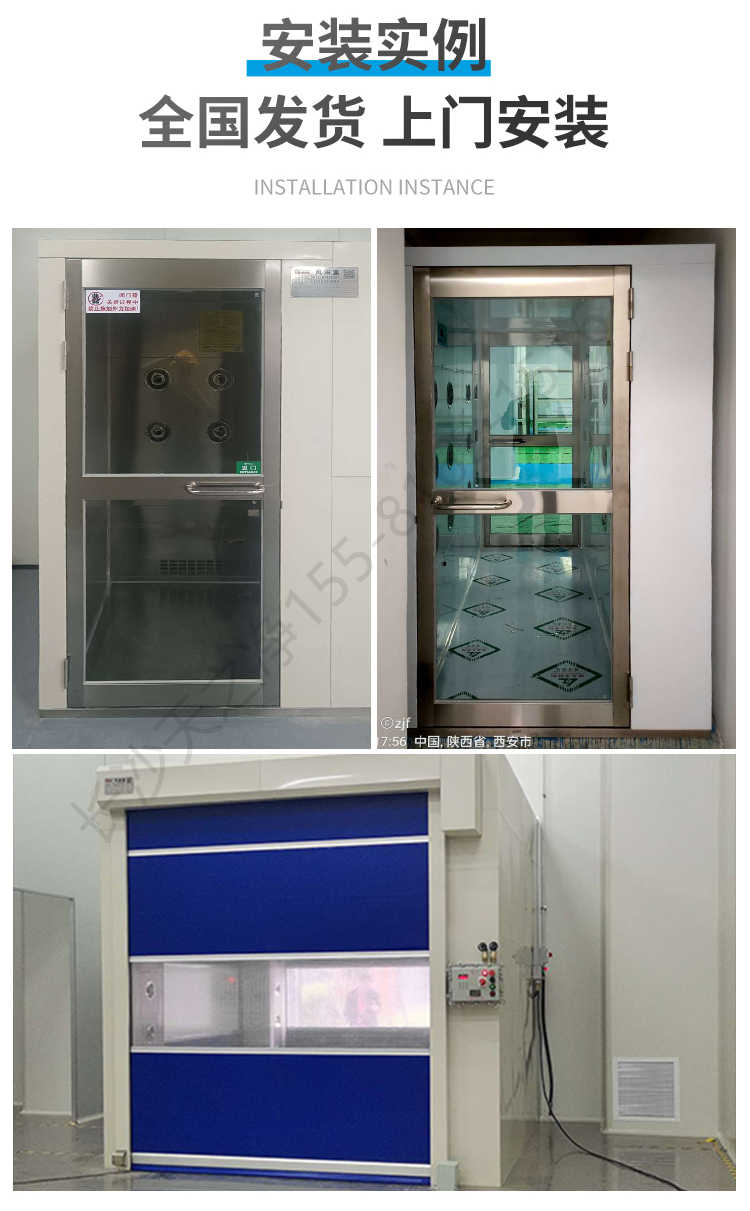 長沙天之凈潔凈車間外冷板風(fēng)淋室-上門安裝