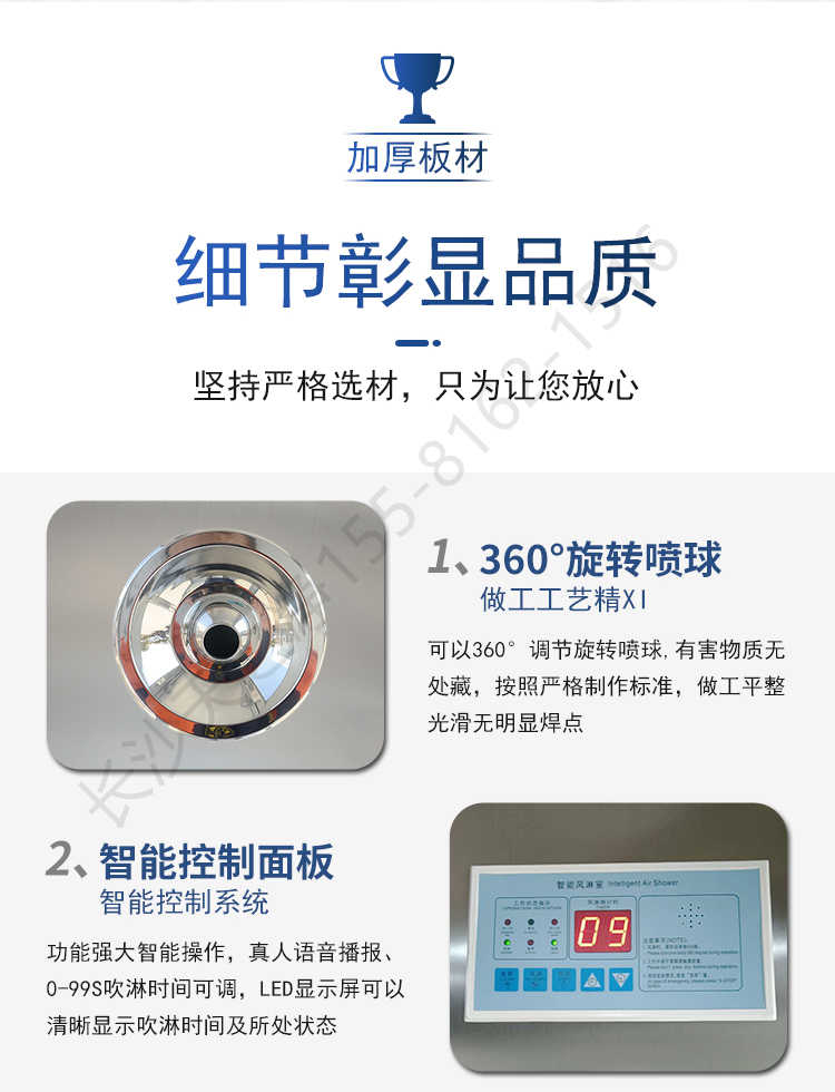 長沙天之凈201/304不銹鋼轉(zhuǎn)角風(fēng)淋室-結(jié)構(gòu)細(xì)節(jié)1