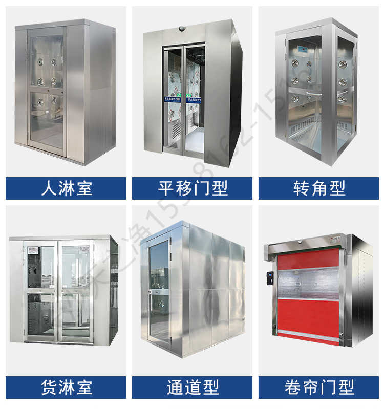 長沙天之凈201/304不銹鋼轉(zhuǎn)角風(fēng)淋室-門型選擇