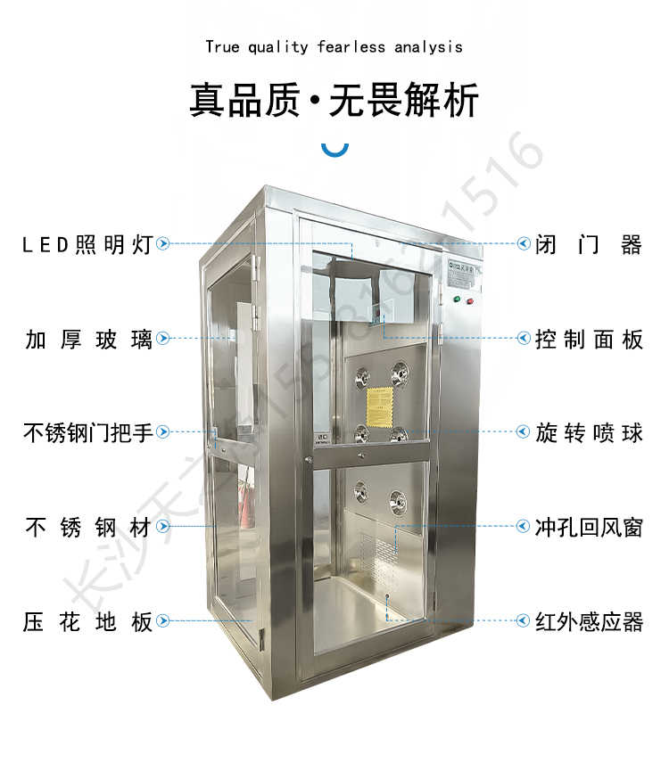 長沙天之凈轉(zhuǎn)角風淋室-結構