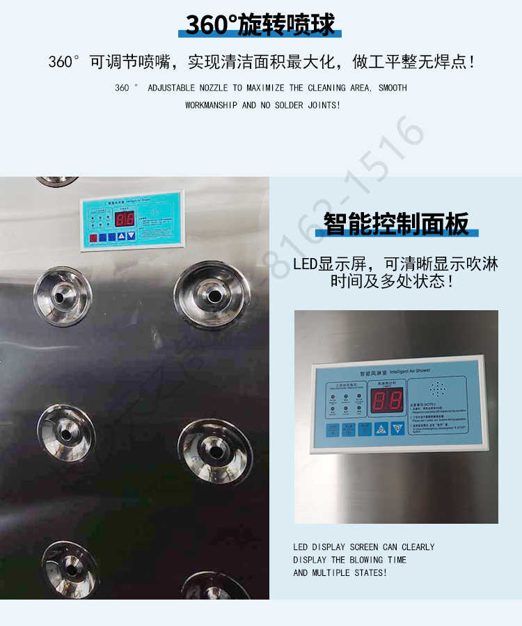 長沙天之凈轉(zhuǎn)角風淋室-控制面板