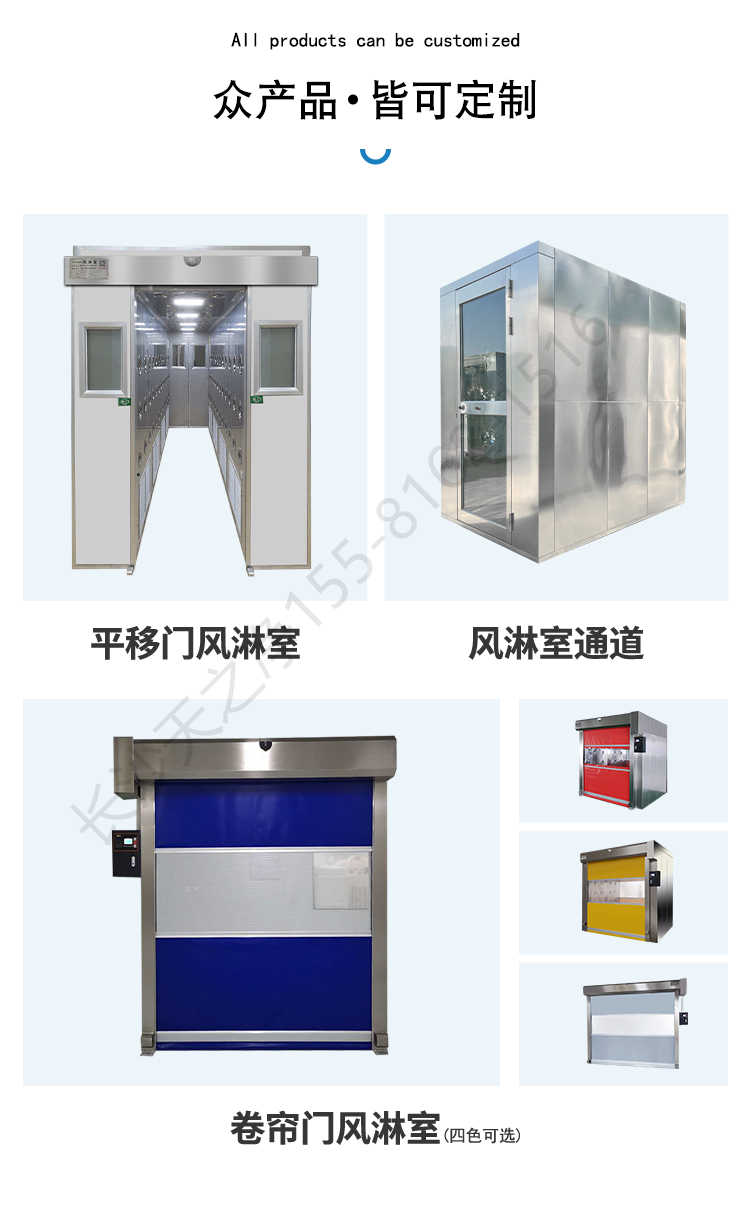 長沙天之凈轉(zhuǎn)角風淋室-非標定制