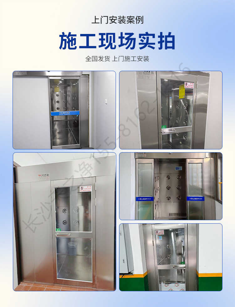 長沙天之凈轉(zhuǎn)角風淋室-安裝案例