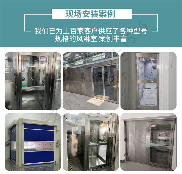 長沙天之凈智能轉(zhuǎn)角風淋室-安裝案例