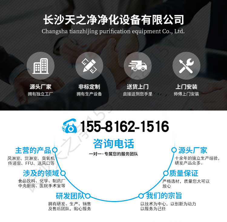 長沙天之凈潔凈車間轉角風淋室-廠家電話