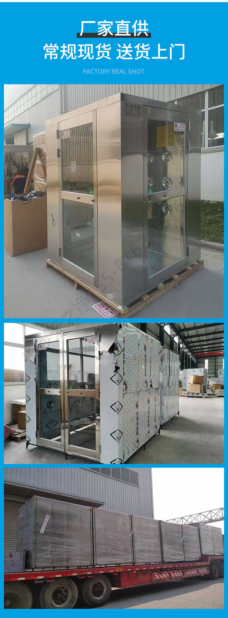 長沙天之凈潔凈車間轉角風淋室-廠家發(fā)貨