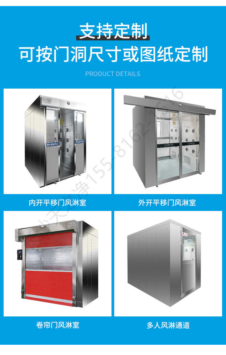 長沙天之凈潔凈車間轉角風淋室-非標定制