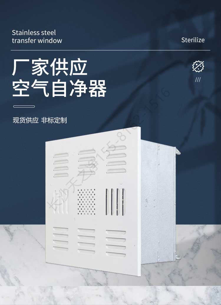 長沙天之凈自凈器凈化設(shè)備